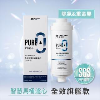 【Famiclean 全家安】全效型抗菌-免治馬桶濾心(F-PURE620)