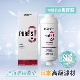 【Famiclean 全家安】全效型沐浴專用濾心(F-PURE660)