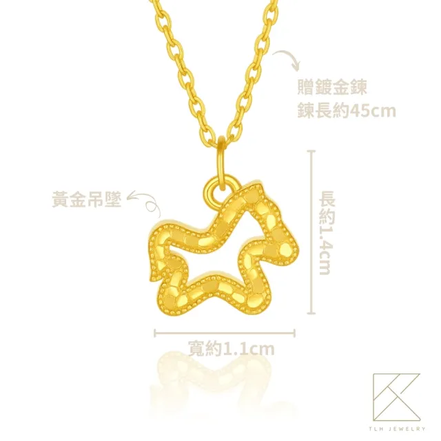 TLH 黃金墜金運項鍊 馬上暴富 約重0.07錢±0.02
