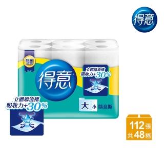 【金得意】巧撕廚房紙巾(112組x48捲)