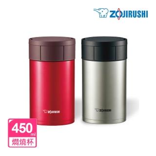 【ZOJIRUSHI 象印】可分解杯蓋不鏽鋼真空燜燒杯-450ml (SW-HAE45)