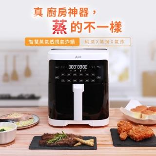 【Arlink】可純蒸氣炸5公升 可透視玻璃蒸氣氣炸鍋 SB02 (氣炸鍋配件/蒸氣鍋/玻璃氣炸鍋)