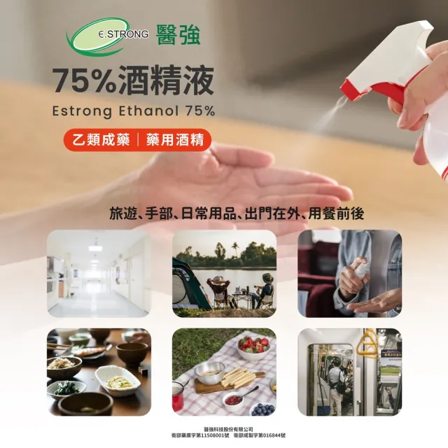 【醫強】75%酒精液 2桶組(4000ml/桶 防疫清潔)