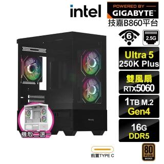 【技嘉平台】U5十八核GeForce RTX 5060{迅狼8H69}電競電腦(Ultra 5 250K Plus/B860/16G D5/1TB/WIFI)