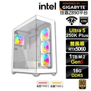 【技嘉平台】U5十八核GeForce RTX 5060{迅狼8H93}電競電腦(Ultra 5 250K Plus/Z890/16G D5/1TB/WIFI)