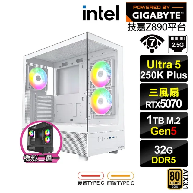 【技嘉平台】U5十八核GeForce RTX 5070{迅狼8HA9}電競電腦(Ultra 5 250K Plus/Z890/32G D5/1TB/WIFI)