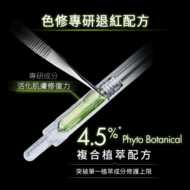 【Skin Ceuticals 修麗可】舒緩保濕加乘★色修精華30ml+極致保濕防曬隔離乳SPF50 PA++++ 30ml