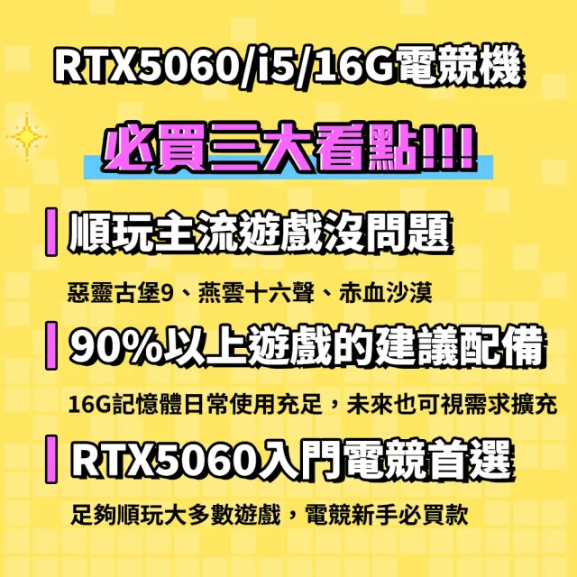 【華碩平台】i5 十核 GeForce RTX 5060 {天武殺手} 電競電腦(14400F/B760/16G/1TB SSD)