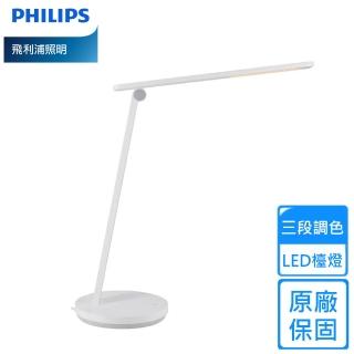【Philips 飛利浦】LED品誠讀寫檯燈