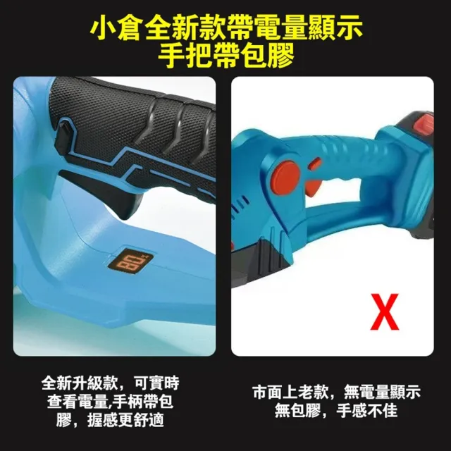 【DOMU 東牧】綠籬機 籬笆機 修剪機 帶電量顯示 3檔調節 剪草修枝兩用 鋰電數顯綠籬機（十節一電）堅固塑箱
