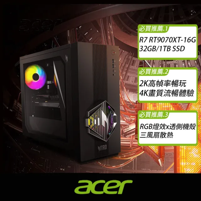【Acer 宏碁】+500G外接SSD★R7 RT9070XT 電競電腦(N30-100/R7-8700F/32GB/1TB/RX9070XT/W11)