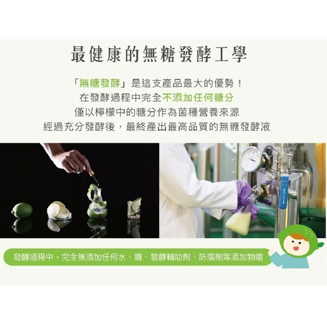 【萃綠檸檬】果膠代謝酵素750ml/瓶(附L80酵素精萃液x1瓶 20ml/瓶)
