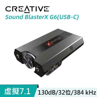 【Creative】Sound BlasterX G6 (USB-C) DAC 外接式 音效卡
