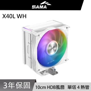 【SAMA 先馬】X40L WH CPU散熱器