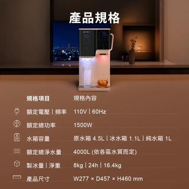 【元山】RO冰塊瞬熱飲水機 喝冰友 YS-8160RWHI + 一年份濾心組