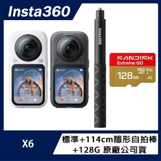 【Insta360】X6 8K全景運動相機 標準套裝+114cm 隱形自拍棒+SanDisk 128G (原廠公司貨)