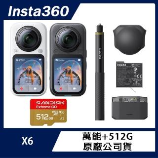 【Insta360】X6 8K全景運動相機 萬能套裝+SanDisk 512G (原廠公司貨)