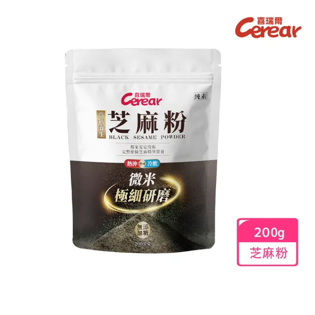 【喜瑞爾】高鈣養生芝麻粉 200g(中元普渡、黑芝麻、高鈣)