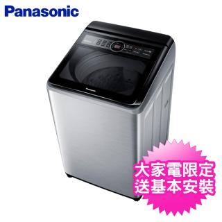 【Panasonic 國際牌】17公斤直立式變頻洗衣機(NA-V170MTS-S)