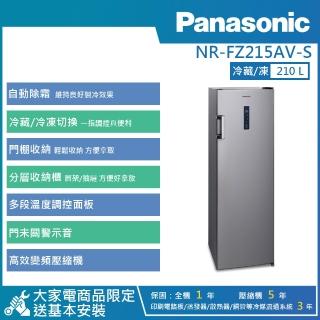 【Panasonic 國際牌】210公升 右開自動除霜變頻直立式冷凍櫃 (NR-FZ215AV-S)