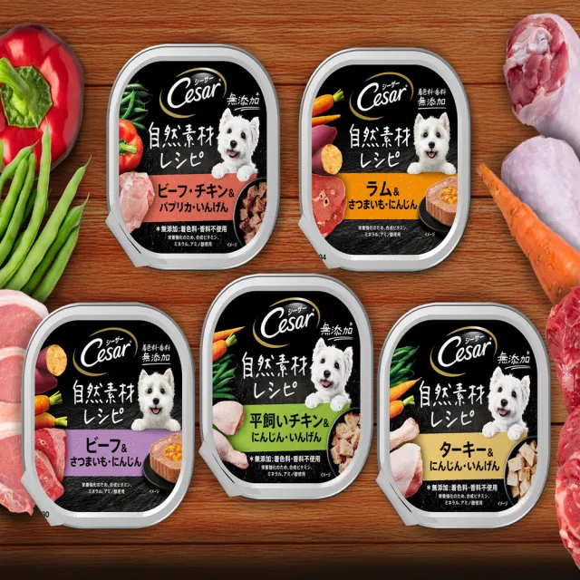 分次配【Cesar 西莎】自然素材餐盒 85g*28入 寵物/狗罐頭/狗食