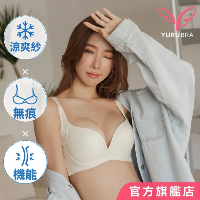 【玉如阿姨】泡泡糖派對內衣。清爽不悶渾圓胸型 台灣製※0696鵝黃(A.B.C罩 無痕 百搭 集中 飽滿 涼爽紗)
