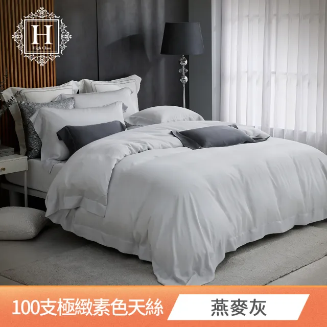 【HOYACASA  禾雅寢具】萊賽爾極緻天絲單品床包-雙人-多款任選(100支)