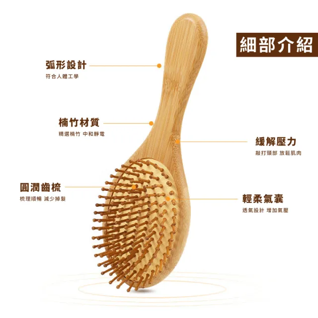 天然原木頭皮氣墊按摩梳-圓形(靜電梳 氣墊梳 氣囊梳 美髮梳 造型梳 木梳 梳子)