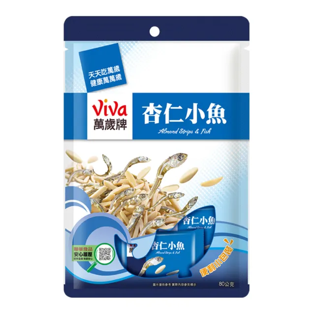 【萬歲牌】隨手包堅果-杏仁小魚/椒麻風味辣小魚花生/元氣纖果(任選1口味)