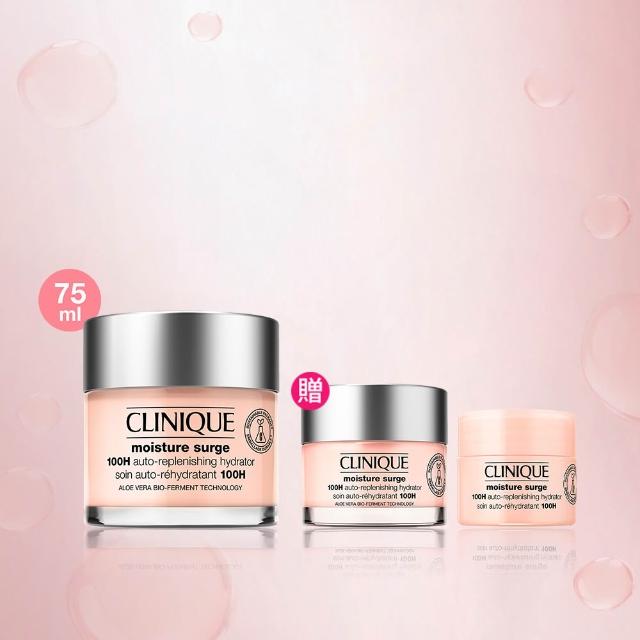 【CLINIQUE 倩碧】水磁場澎彈透亮爆水組(水磁場100H活水循環保濕凝膠75ml/保濕就是水磁場)