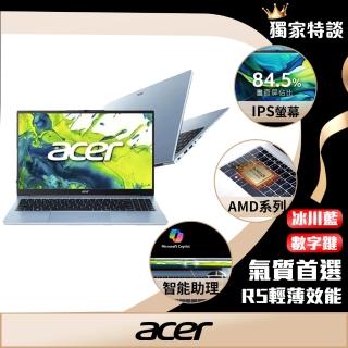 【Acer 宏碁】微軟M365組★15.6吋 R5輕薄效能筆電-冰川藍(Aspire Lite/AL15-49P-R3EA/R5-7430U/16G/512G)