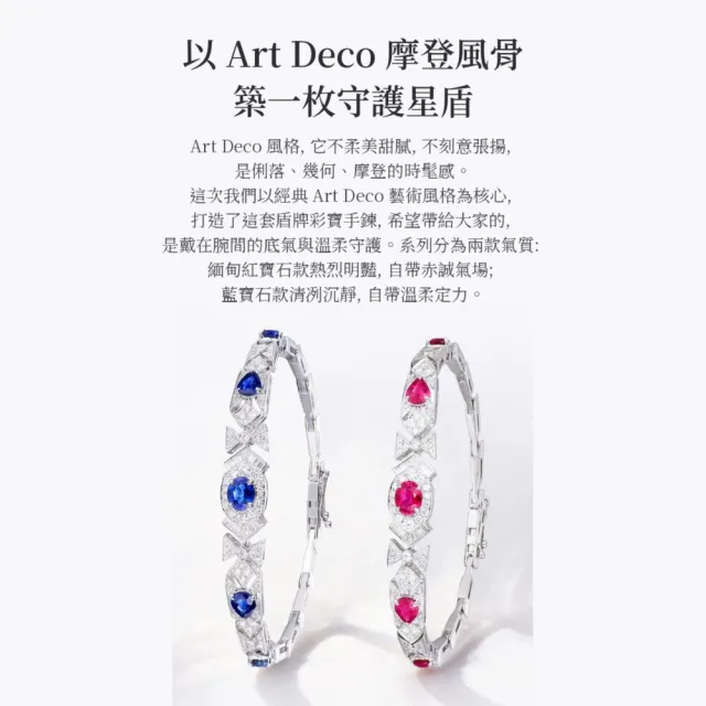海斯珠寶 1.6克拉天然紅寶石 18K金手鍊 鑽石圍鑲點綴 橢圓水滴切割 幾何圖騰拼接設計 高訂珠寶