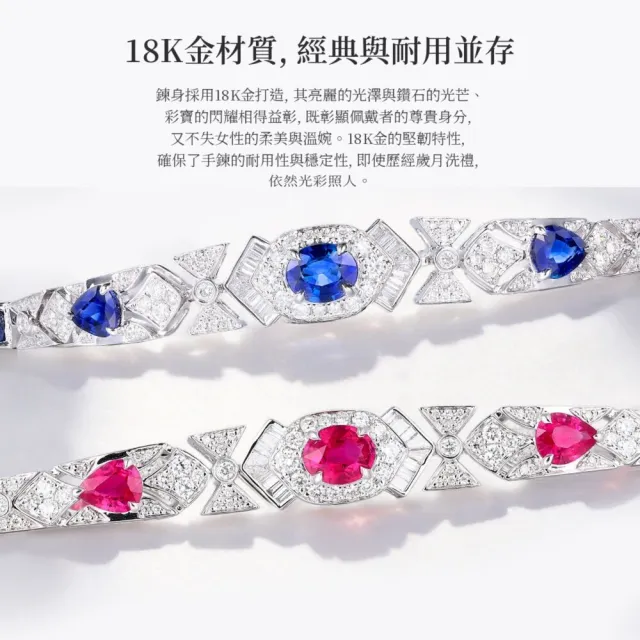 海斯珠寶 1.6克拉天然紅寶石 18K金手鍊 鑽石圍鑲點綴 橢圓水滴切割 幾何圖騰拼接設計 高訂珠寶