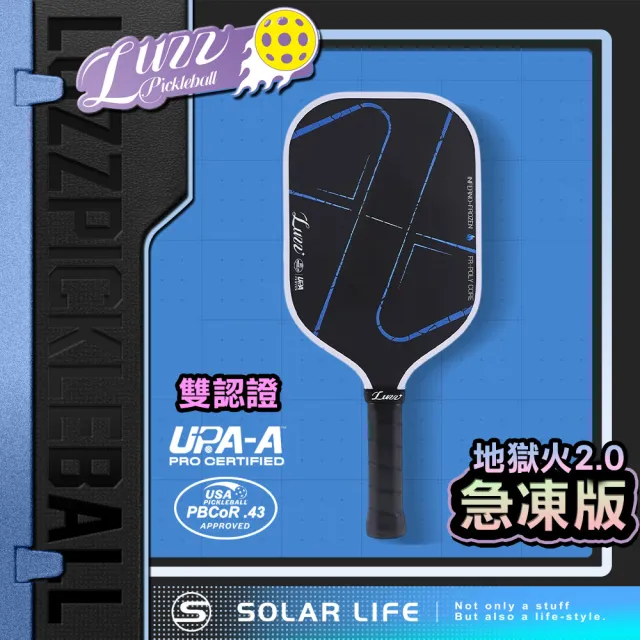 【Luzz】地獄火2.0急凍版 職業級雙認證匹克球拍 Inferno Frozen Pickleball 碳纖維 USAP認證 MPP發泡球拍