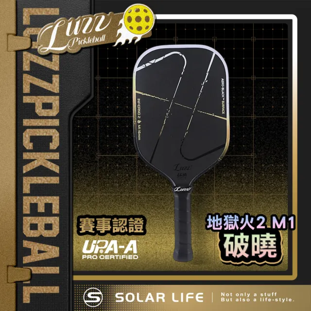 【Luzz】地獄火Inferno2 M1 破曉 職業級匹克球拍 Pickleball Paddle 碳纖維  UPA-A認證 MPP發泡球拍
