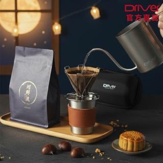 【Driver】中秋禮盒-花好月圓手沖咖啡組(咖啡濾杯 手沖壺 不鏽鋼杯 精品咖啡豆 送禮推薦 咖啡禮盒 禮物)