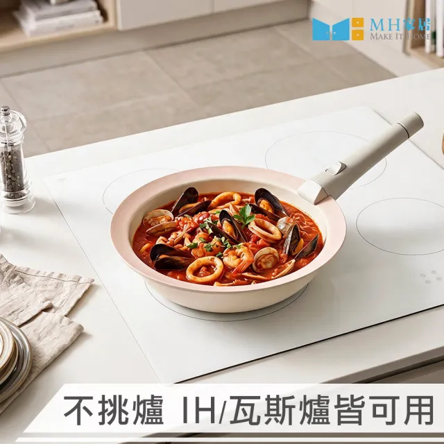 【MH家居KITCHEN】韓國製盤鍋五件組(深盤鍋/可拆式/不挑爐具)