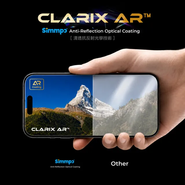 【Simmpo】iPhone 18系列 S-90 AR透明抗藍光護眼保護貼（德國萊因抗藍光認證）