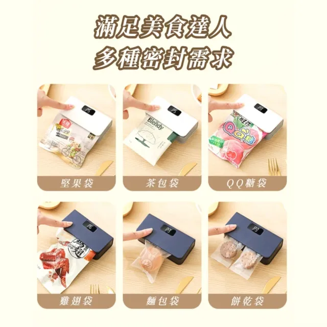迷你食品封口器(充電 小型 咖啡 零食 食物 便攜  茶葉 家用 防潮)