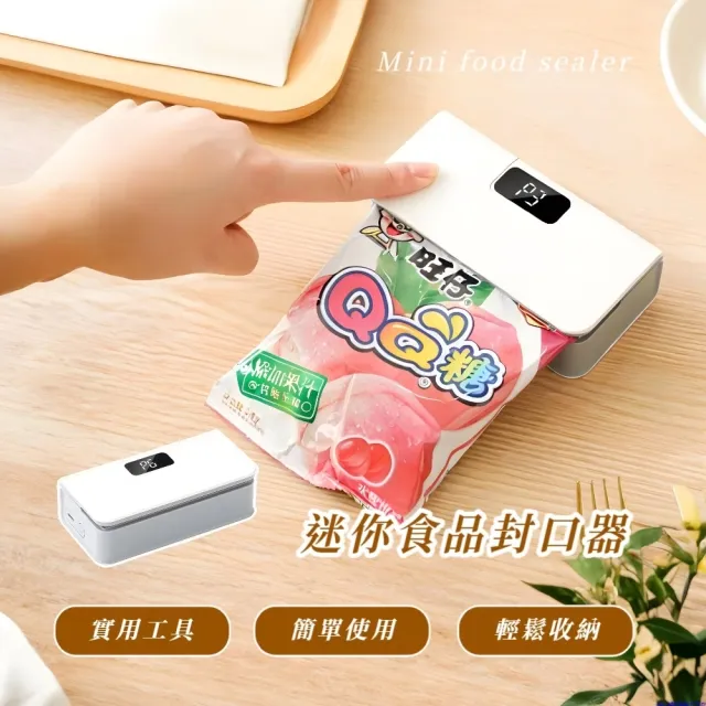 迷你食品封口器(充電 小型 咖啡 零食 食物 便攜 茶葉 家用 防潮)