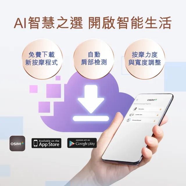 【OSIM】V手天王3_OS-8242奶油白_按摩椅 電動按摩椅 AI按摩椅 智能按摩椅