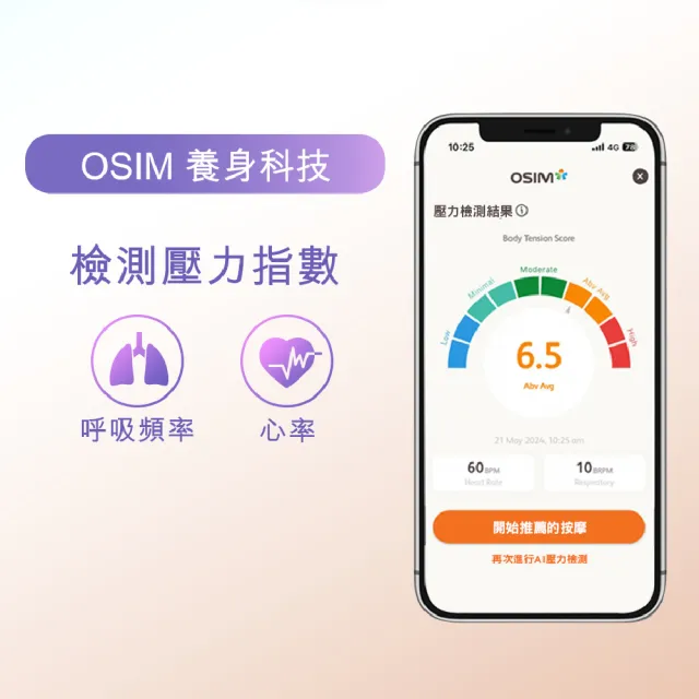 【OSIM】V手天王3_OS-8242奶油白_按摩椅 電動按摩椅 AI按摩椅 智能按摩椅
