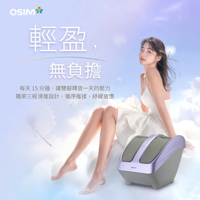 【OSIM】暖足樂Sync OS-3233_腿部按摩機 腳底按摩 腿部按摩 美腿機 小腿按摩