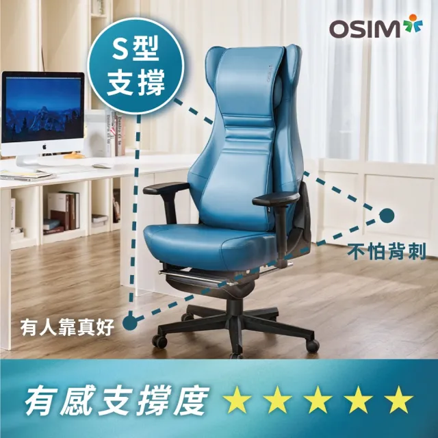 【OSIM】天王工學椅OS-8245_按摩椅 人體工學按摩椅 工學椅 電腦椅 辦公椅 電競椅