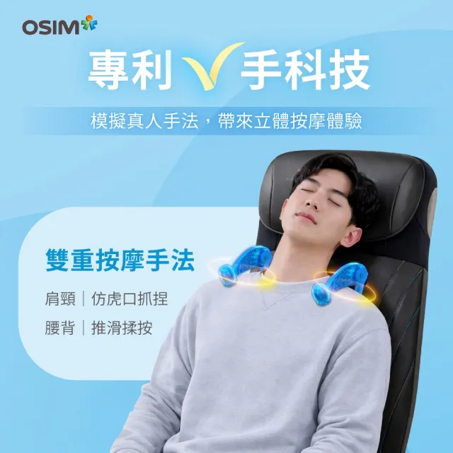 【OSIM】背樂樂Sync OS-2233_按摩背墊 按摩椅墊 肩頸按摩 背部按摩