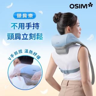 【OSIM】頸肩樂 OS-2260 頸肩按摩器 肩頸按摩器 肩頸按摩 肩頸按摩