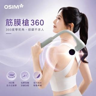 【OSIM】筋膜槍360 OS-2250 筋膜槍 按摩槍 電動按摩器 電動按摩槍 送禮