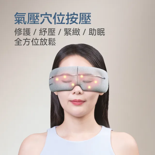 【OSIM】護眼樂Air 2_OS-1251_ 眼部按摩 按摩眼罩 眼部按摩器 熱敷眼罩