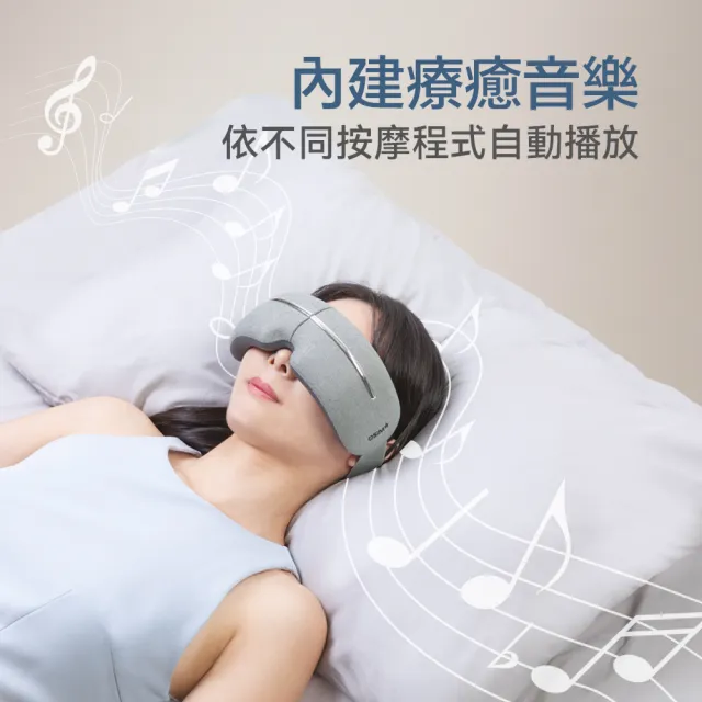【OSIM】護眼樂Air 2_OS-1251_ 眼部按摩 按摩眼罩 眼部按摩器 熱敷眼罩