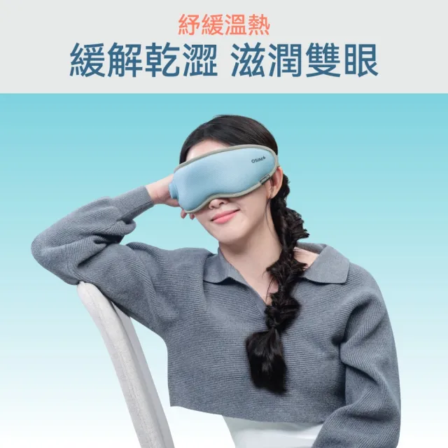 【OSIM】旅行按摩眼罩 OS-1252_旅行眼罩 眼部按摩 按摩眼罩 眼部按摩器